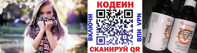 Кодеин Purple Drank  Котово 