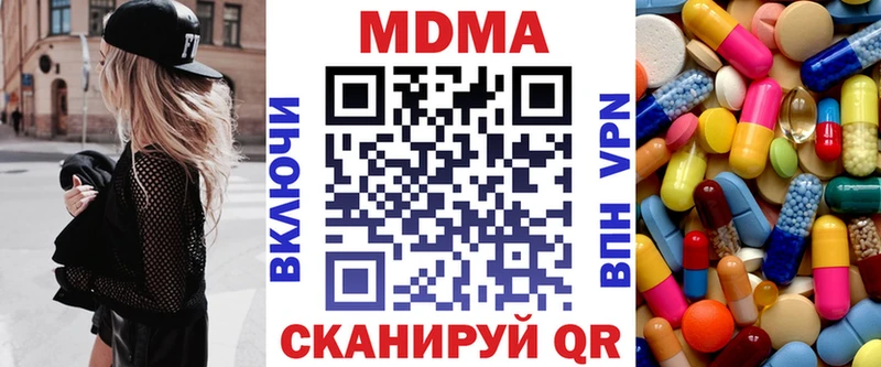 MDMA crystal цены наркотик Котово