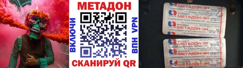 Метадон VHQ  наркошоп  Котово 