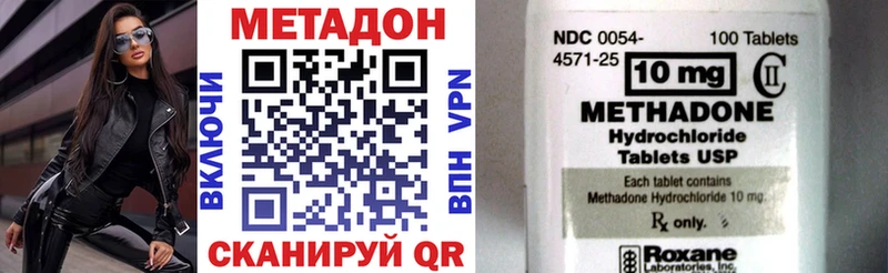 МЕТАДОН кристалл Котово