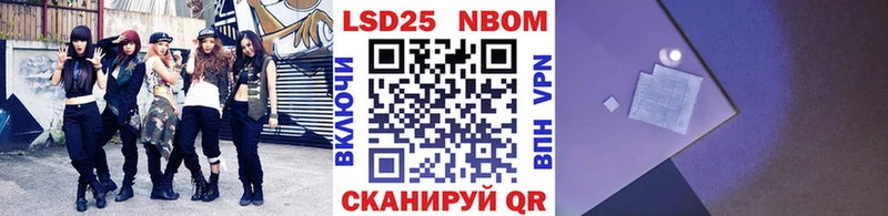 Марки 25I-NBOMe 1,8мг  Котово 